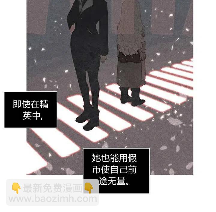 成爲暴君姐姐的生存法則 - 第3話(1/3) - 2