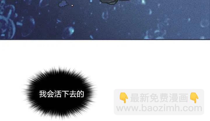 成爲暴君姐姐的生存法則 - 第3話(1/3) - 4