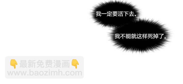 成爲暴君姐姐的生存法則 - 第3話(1/3) - 6