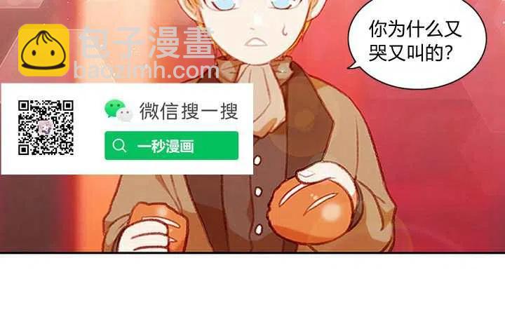 成爲暴君姐姐的生存法則 - 第3話(2/3) - 2