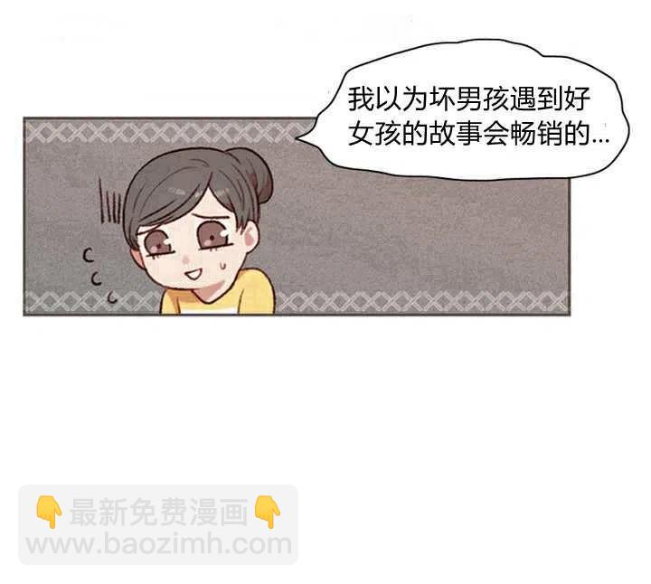 成爲暴君姐姐的生存法則 - 第3話(1/3) - 7