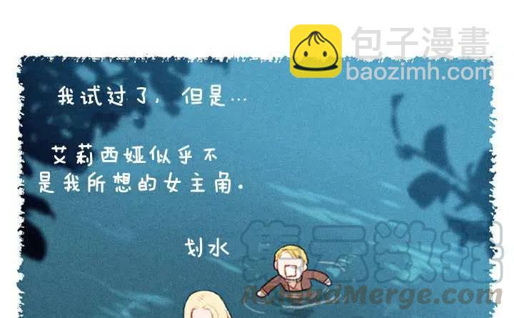 成爲暴君姐姐的生存法則 - 第3話(2/3) - 3