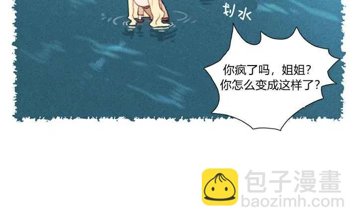 成爲暴君姐姐的生存法則 - 第3話(2/3) - 4