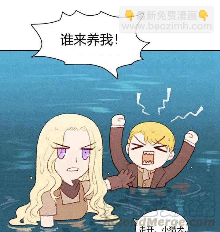 成爲暴君姐姐的生存法則 - 第3話(2/3) - 7