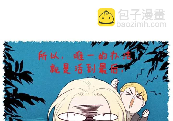 成爲暴君姐姐的生存法則 - 第3話(2/3) - 1