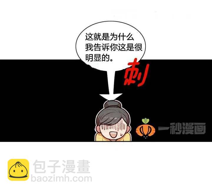 成爲暴君姐姐的生存法則 - 第3話(1/3) - 8