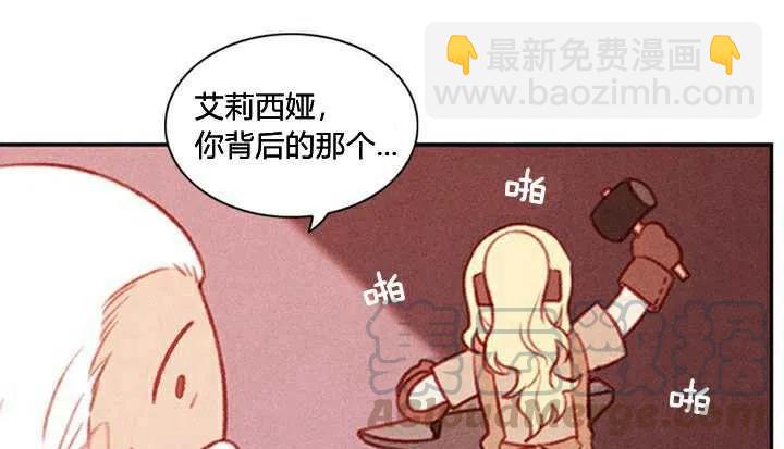 成爲暴君姐姐的生存法則 - 第3話(2/3) - 7