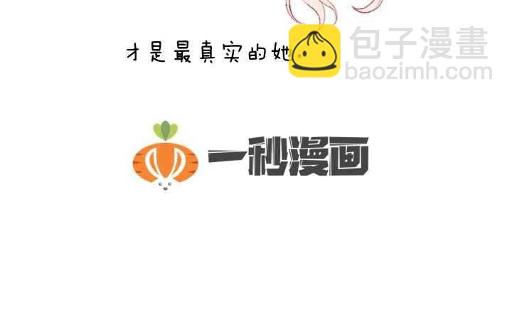 成爲暴君姐姐的生存法則 - 第3話(2/3) - 2