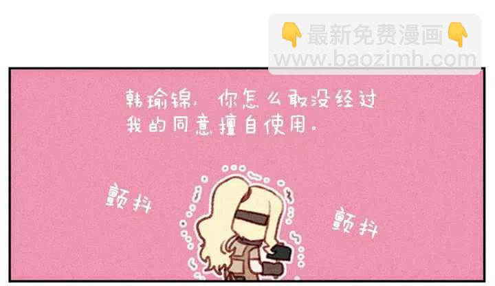 成爲暴君姐姐的生存法則 - 第3話(2/3) - 6