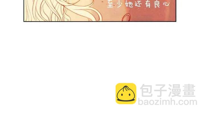 成爲暴君姐姐的生存法則 - 第3話(2/3) - 8