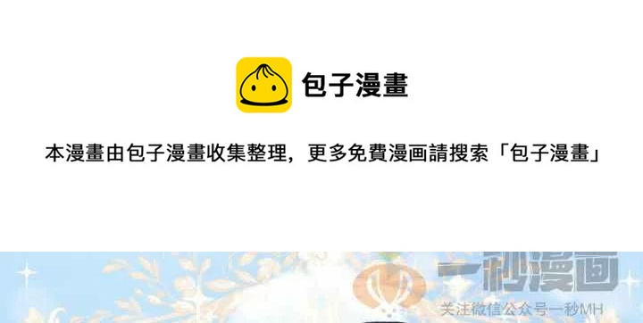 成爲暴君姐姐的生存法則 - 第21話(1/3) - 1