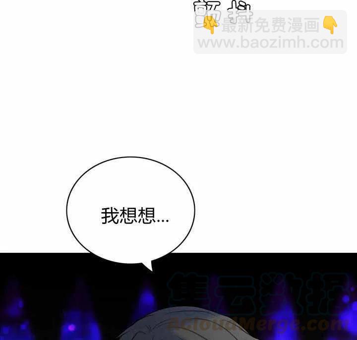 成爲暴君姐姐的生存法則 - 第21話(3/3) - 3