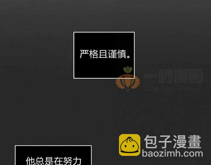 成爲暴君姐姐的生存法則 - 第21話(1/3) - 7