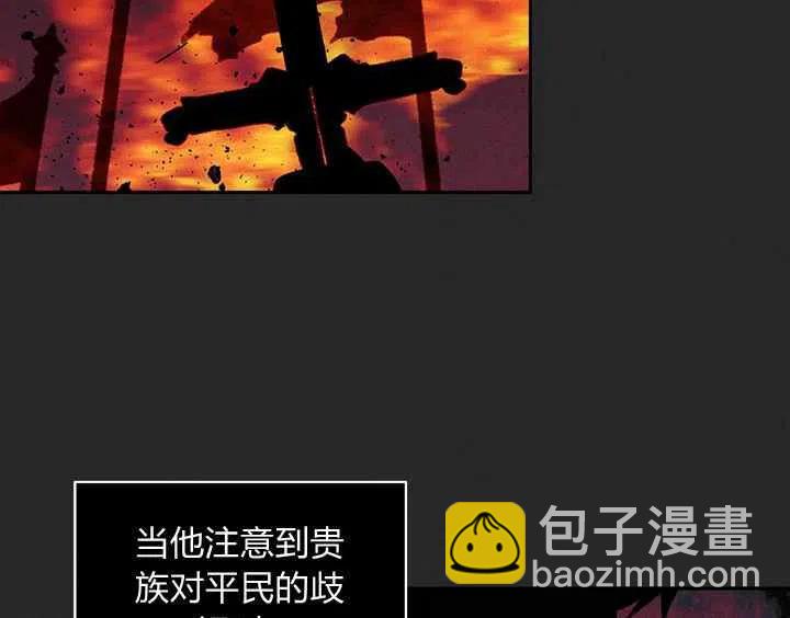 成爲暴君姐姐的生存法則 - 第21話(1/3) - 3