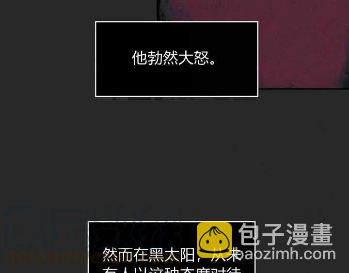 成爲暴君姐姐的生存法則 - 第21話(1/3) - 5