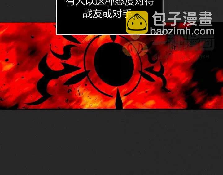 成爲暴君姐姐的生存法則 - 第21話(1/3) - 6