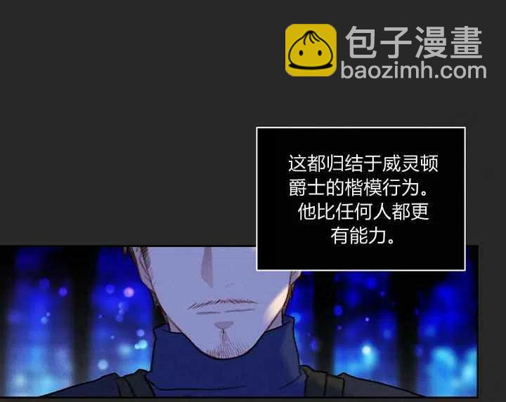 成爲暴君姐姐的生存法則 - 第21話(1/3) - 7