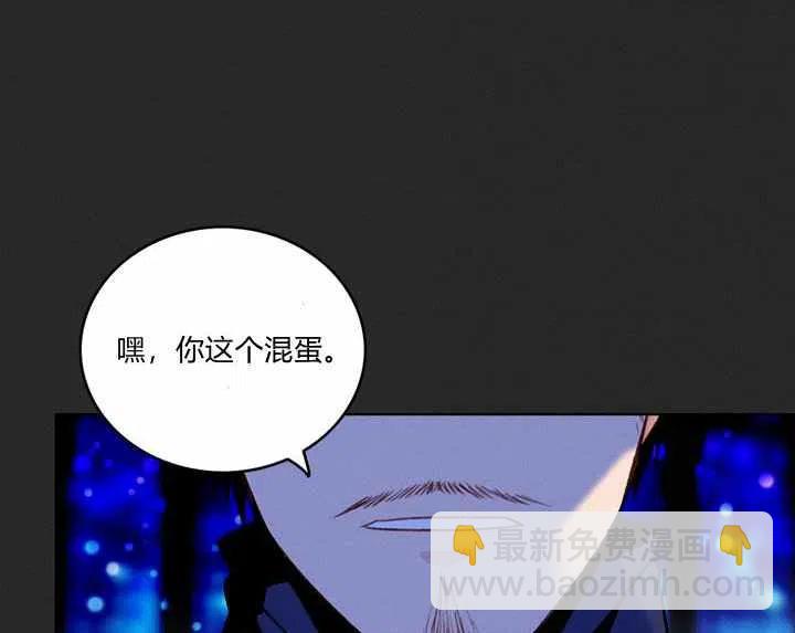 成爲暴君姐姐的生存法則 - 第21話(1/3) - 8