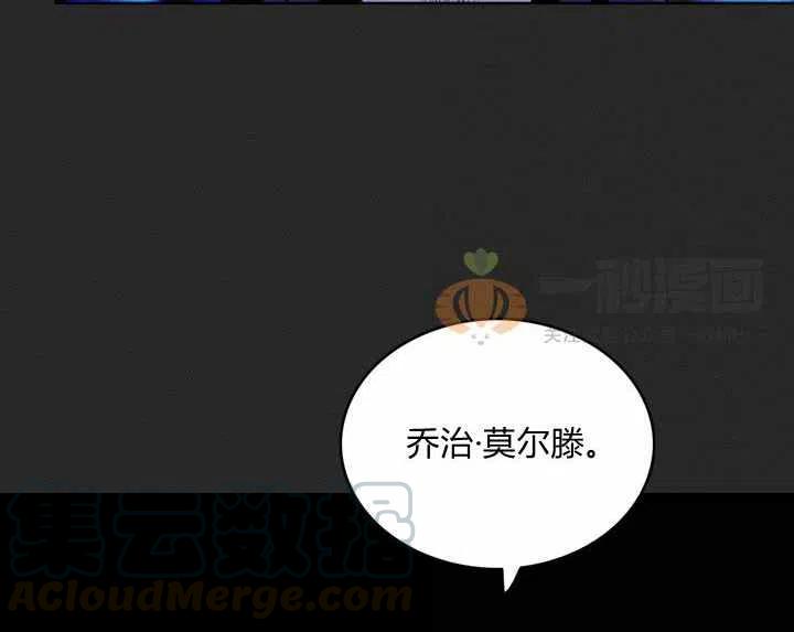 成爲暴君姐姐的生存法則 - 第21話(1/3) - 1