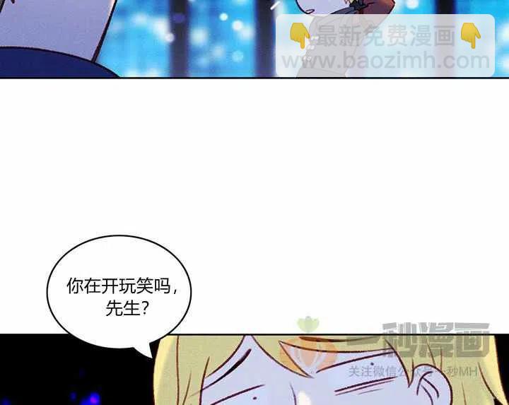 成爲暴君姐姐的生存法則 - 第21話(1/3) - 4