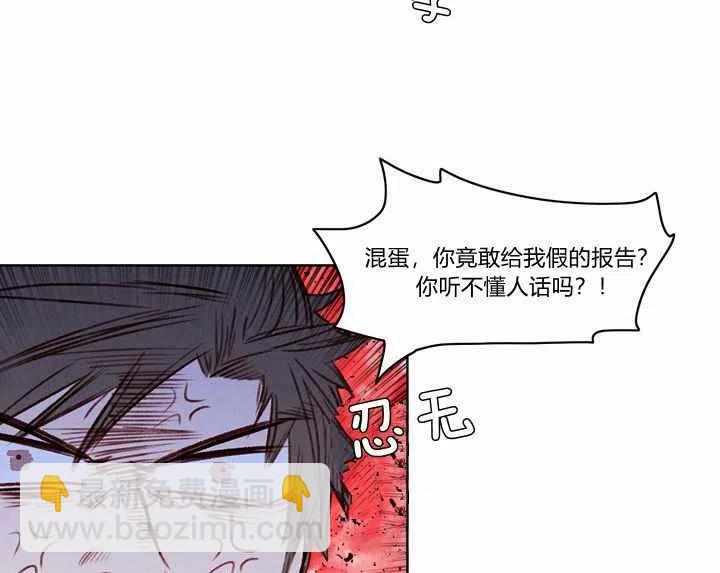 成爲暴君姐姐的生存法則 - 第21話(1/3) - 7