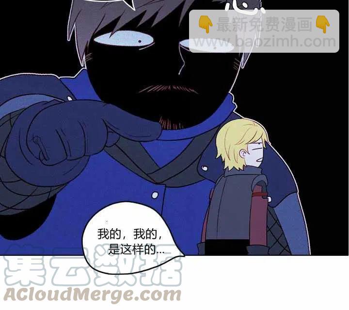 成爲暴君姐姐的生存法則 - 第21話(1/3) - 5