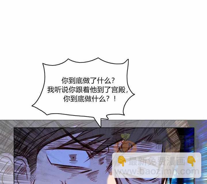 成爲暴君姐姐的生存法則 - 第21話(1/3) - 6