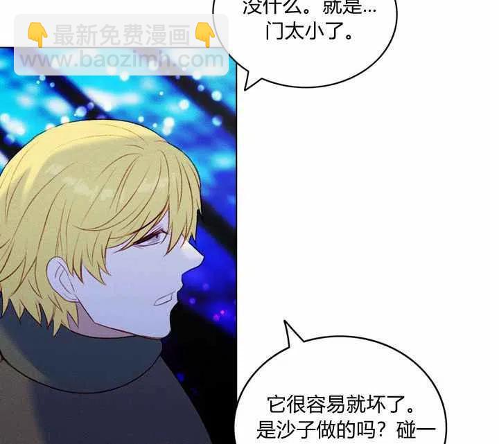 成爲暴君姐姐的生存法則 - 第21話(1/3) - 8