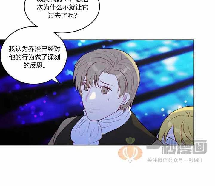 成爲暴君姐姐的生存法則 - 第21話(2/3) - 2