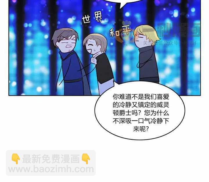 成爲暴君姐姐的生存法則 - 第21話(2/3) - 6