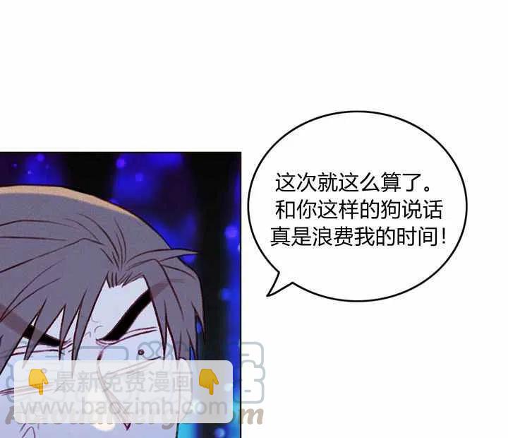 成爲暴君姐姐的生存法則 - 第21話(2/3) - 7