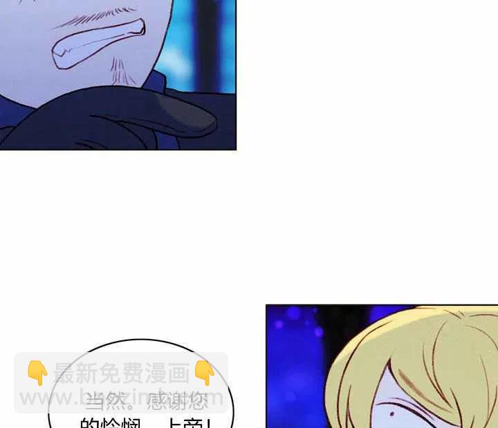 成爲暴君姐姐的生存法則 - 第21話(2/3) - 8