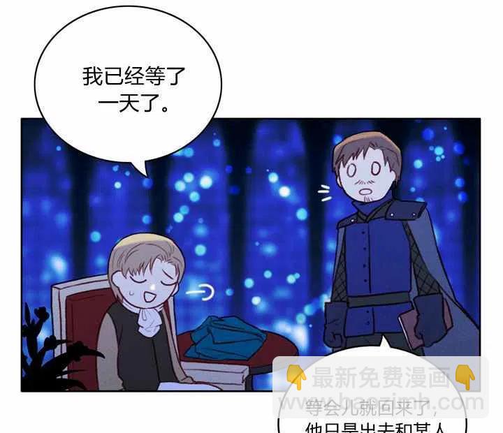 成爲暴君姐姐的生存法則 - 第21話(2/3) - 5