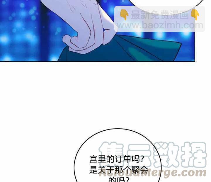 成爲暴君姐姐的生存法則 - 第21話(2/3) - 7