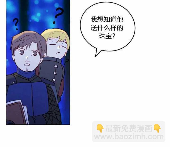 成爲暴君姐姐的生存法則 - 第21話(2/3) - 5