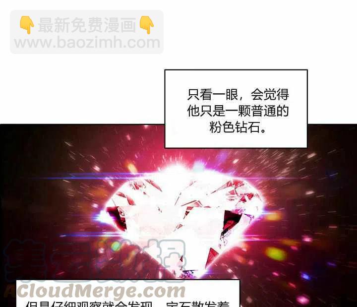 成爲暴君姐姐的生存法則 - 第21話(2/3) - 3