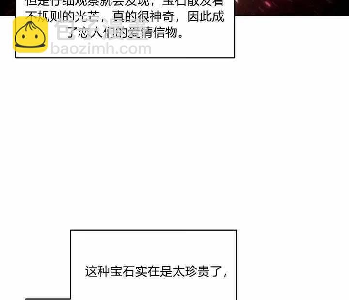 成爲暴君姐姐的生存法則 - 第21話(2/3) - 4