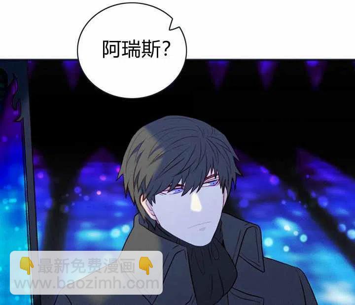 成爲暴君姐姐的生存法則 - 第21話(2/3) - 1