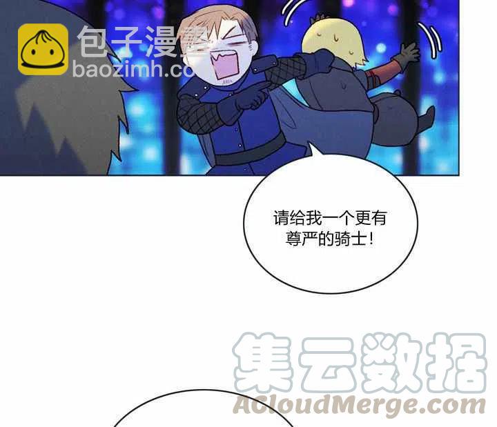 成爲暴君姐姐的生存法則 - 第21話(2/3) - 3