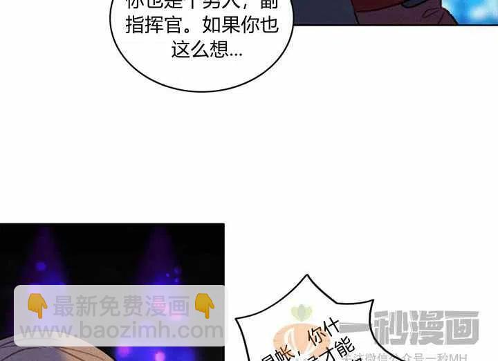 成爲暴君姐姐的生存法則 - 第21話(2/3) - 2