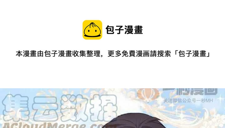 成爲暴君姐姐的生存法則 - 第23話(1/2) - 1