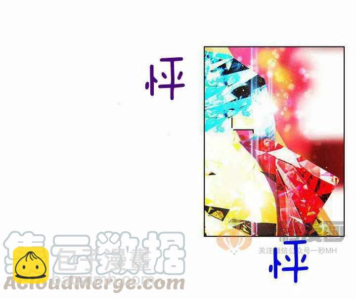 成爲暴君姐姐的生存法則 - 第23話(1/2) - 8