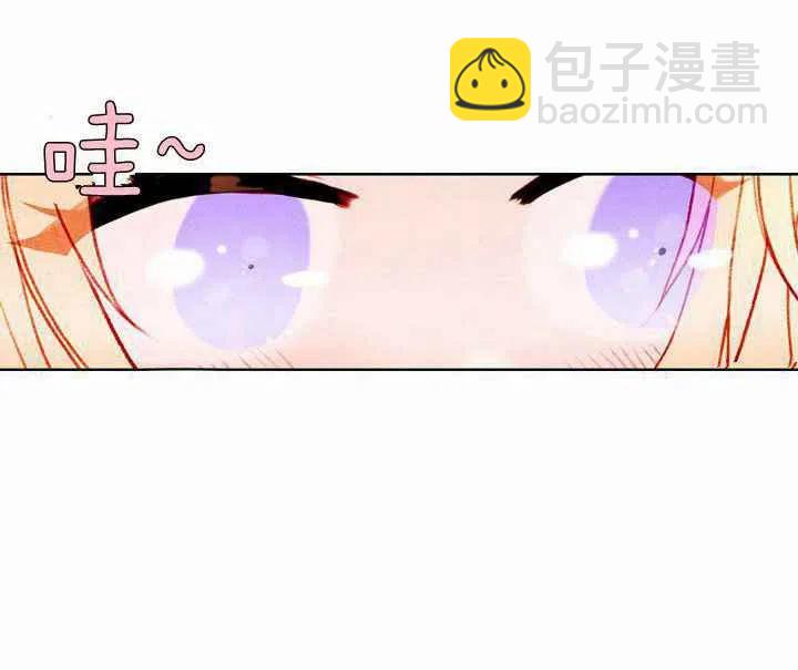 成爲暴君姐姐的生存法則 - 第23話(1/2) - 1