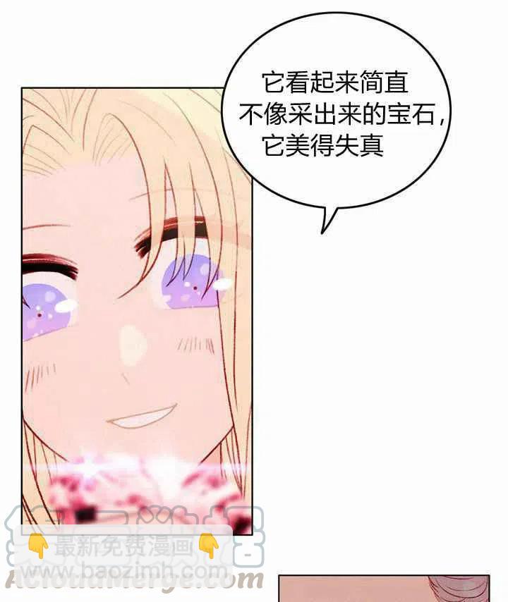 成爲暴君姐姐的生存法則 - 第23話(1/2) - 6