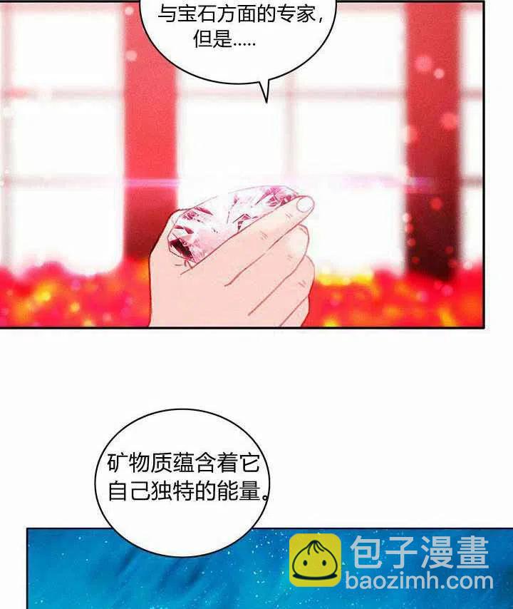 成爲暴君姐姐的生存法則 - 第23話(1/2) - 8