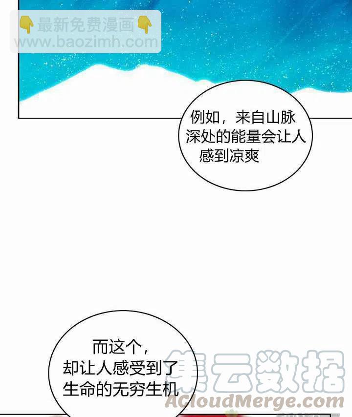 成爲暴君姐姐的生存法則 - 第23話(1/2) - 1