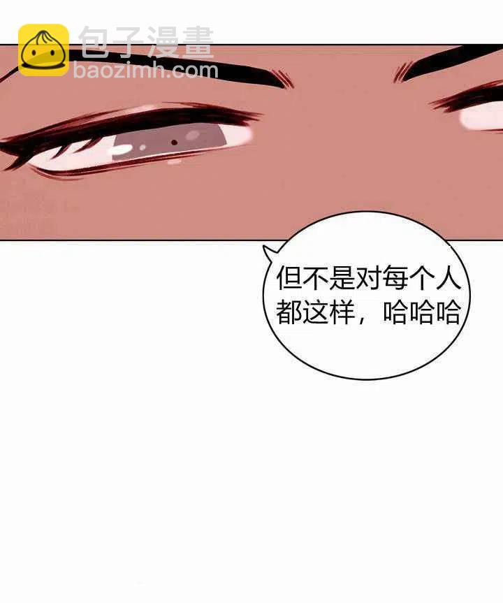 成爲暴君姐姐的生存法則 - 第23話(1/2) - 5