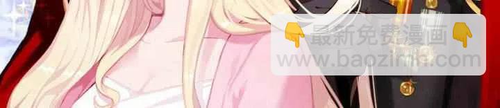 成爲暴君姐姐的生存法則 - 第23話(1/2) - 5