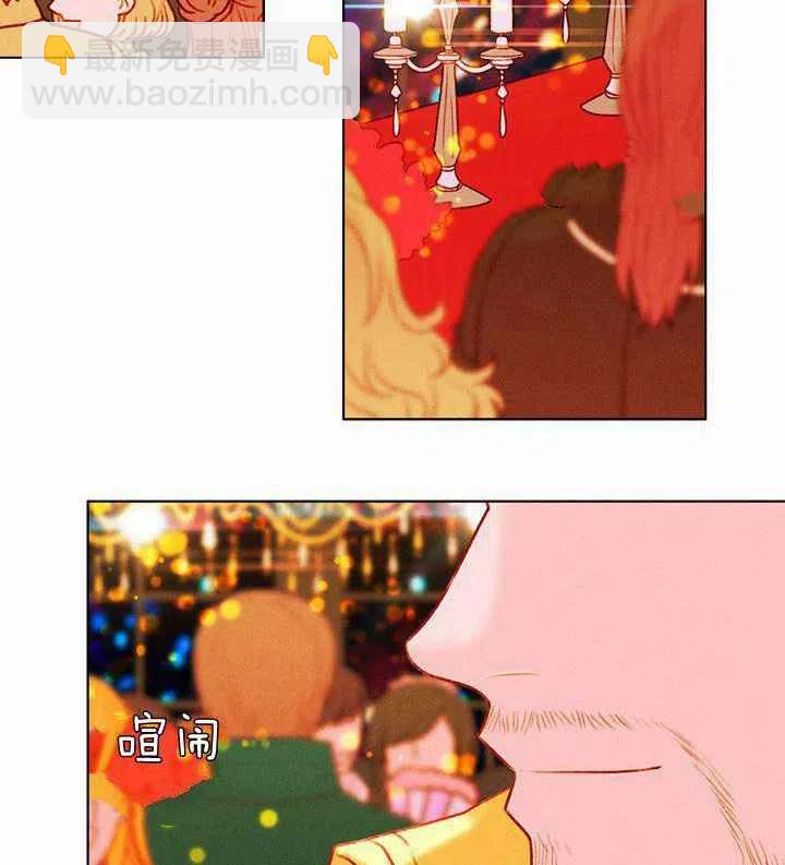 成爲暴君姐姐的生存法則 - 第23話(2/2) - 3