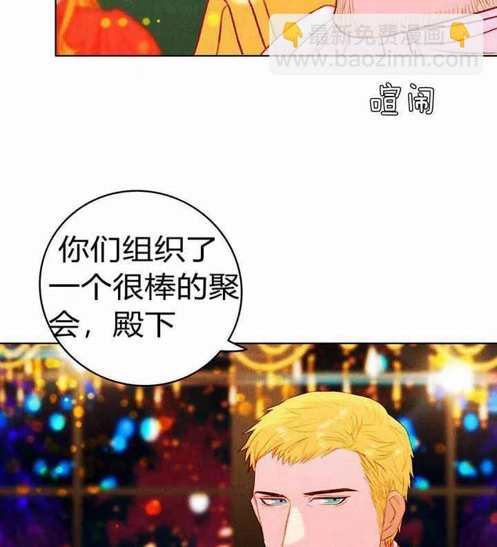 成爲暴君姐姐的生存法則 - 第23話(2/2) - 4